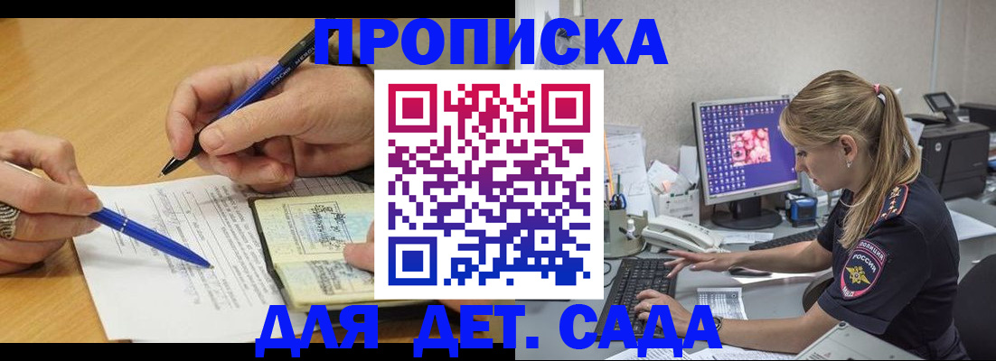 временная регистрация поиск в Сураже