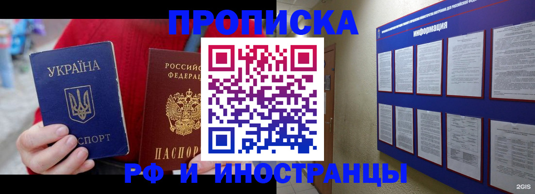 временная регистрация гарантия в Сураже