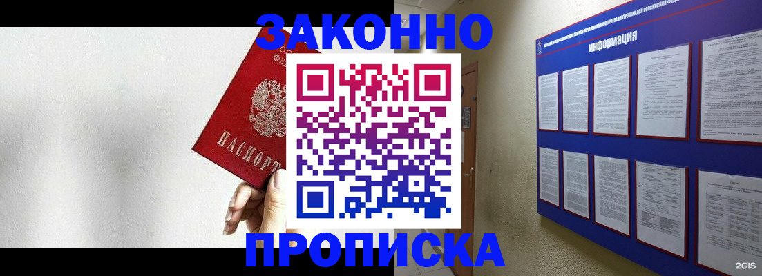 прописка ребенка в Сураже