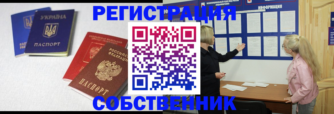 временная регистрация в Сураже